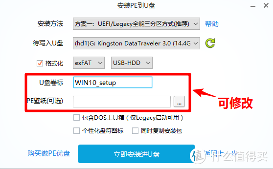電腦上怎么識別u盤裝系統