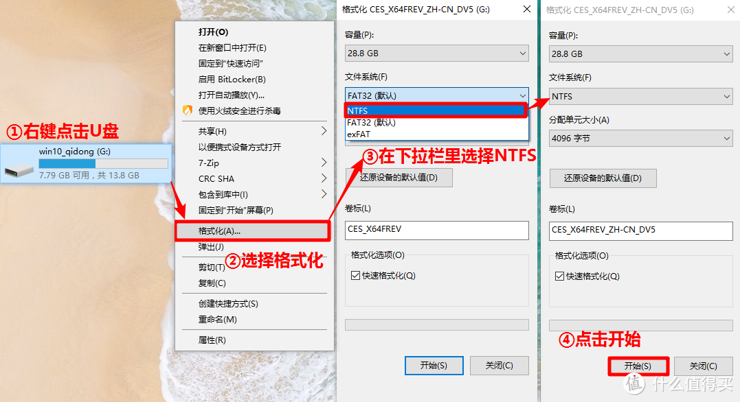 電腦上怎么識別u盤裝系統