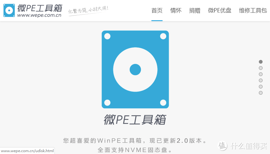 電腦上怎么識別u盤裝系統