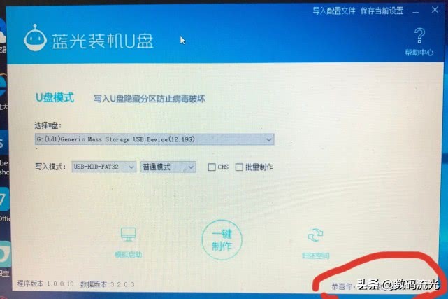 電腦u盤啟動裝不了系統