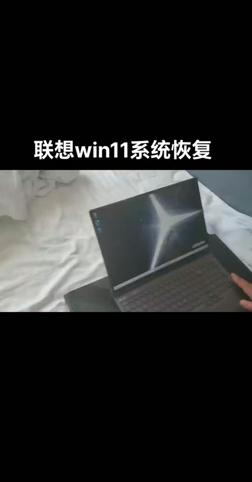 聯想小新win11版本