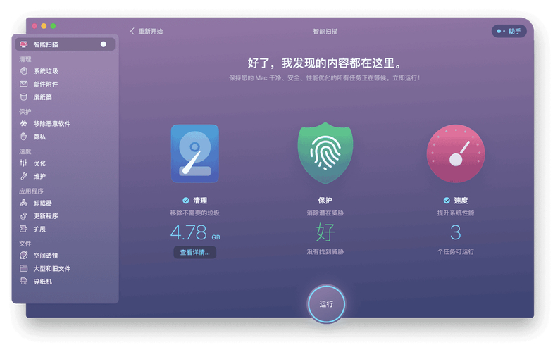 mac系統(tǒng) 下載手機(jī)軟件