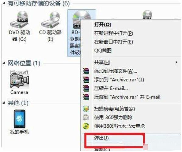 win7光驅精靈教程 Win7系統光驅精靈操作步驟詳解：下載、安裝與使用技巧