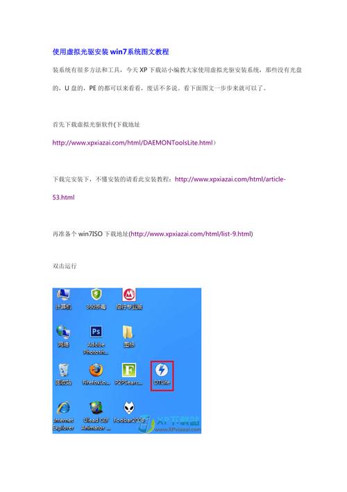 win7光驅精靈教程
