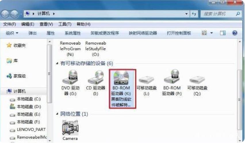 win7光驅精靈教程