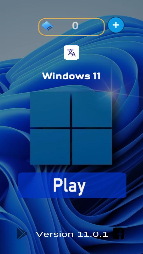 win11模擬器手機版