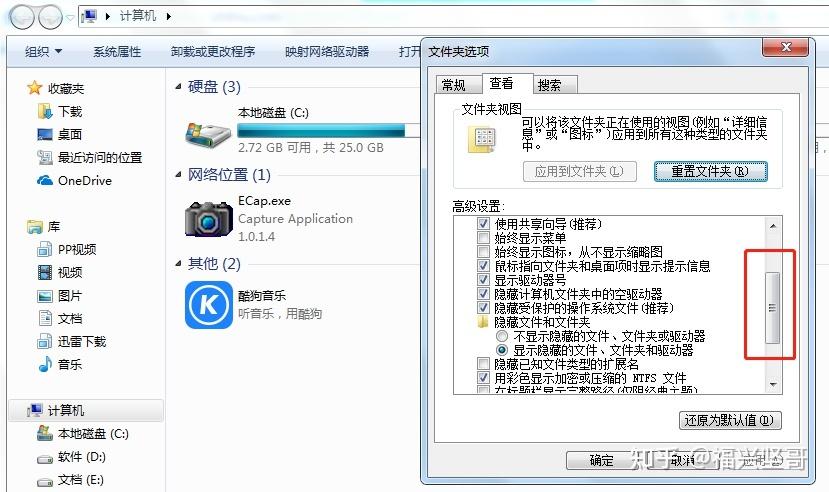 1gram裝win7教程