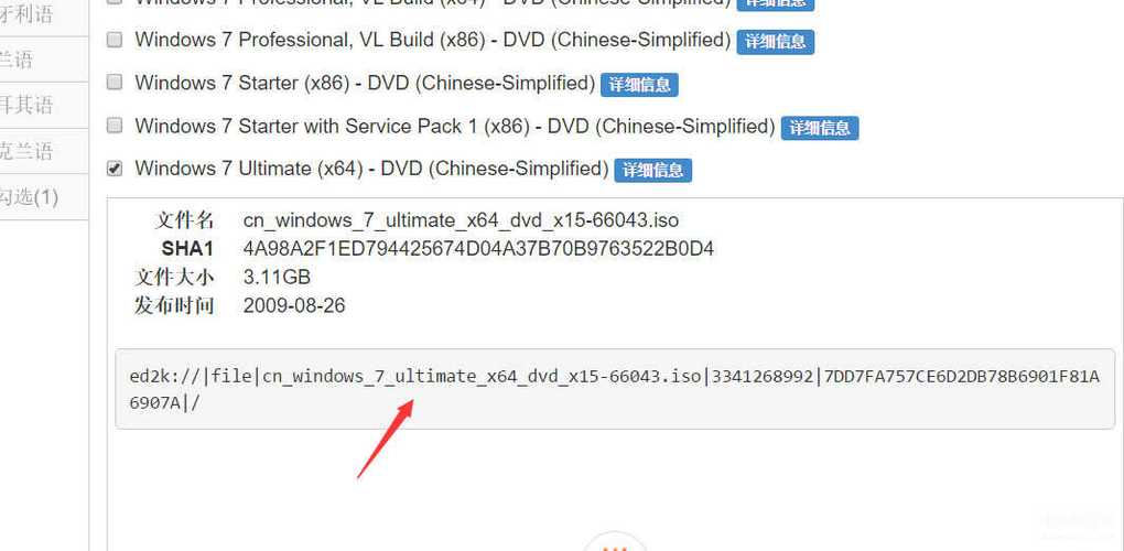 win7系統哪里下載安全