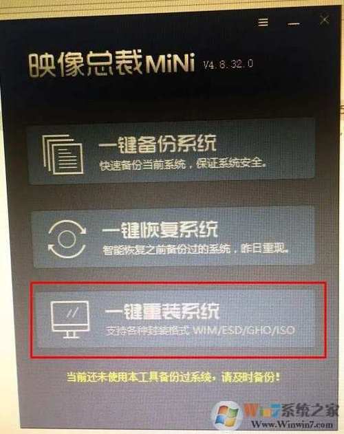 win7系統哪里下載安全