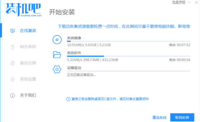 小白聯想筆記本u盤裝系統