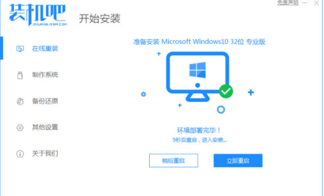 小白聯想筆記本u盤裝系統
