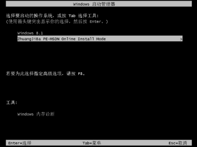 小白聯想筆記本u盤裝系統
