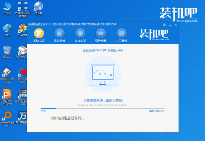 小白聯想筆記本u盤裝系統