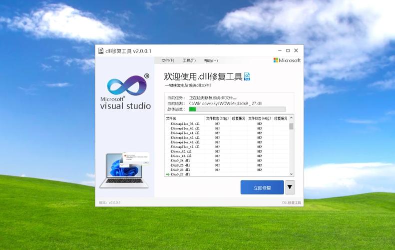 網上下載win7系統