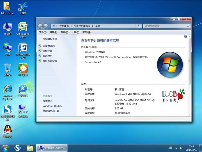 網上下載win7系統