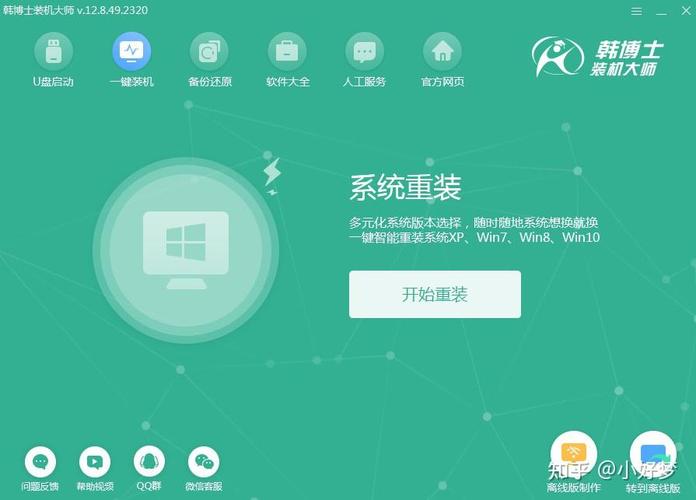 怎么下載完了win7系統