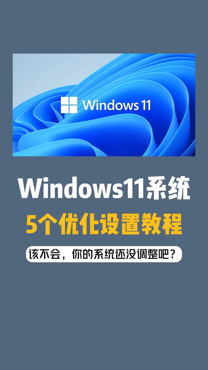win11進程優化版