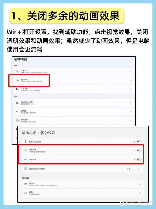 win11進程優化版