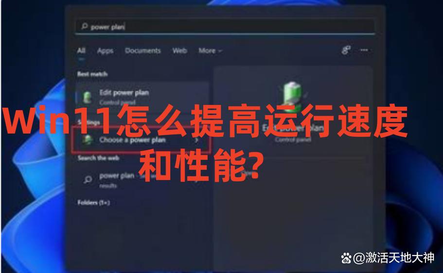 win11進程優化版