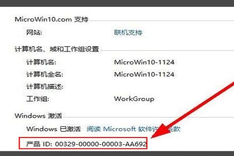 微軟下載win7要密鑰