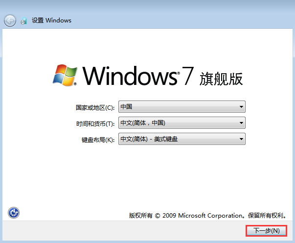 win7系統安裝教程視頻