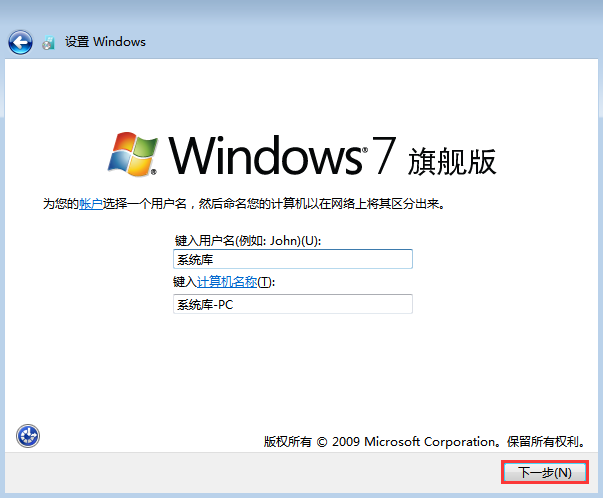 win7系統安裝教程視頻