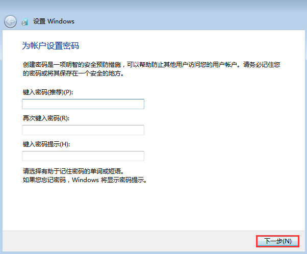 win7系統安裝教程視頻