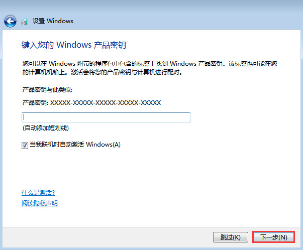 win7系統安裝教程視頻