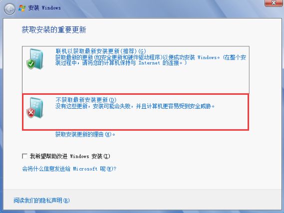 win7系統安裝教程視頻