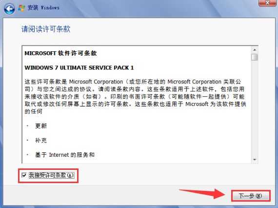 win7系統安裝教程視頻