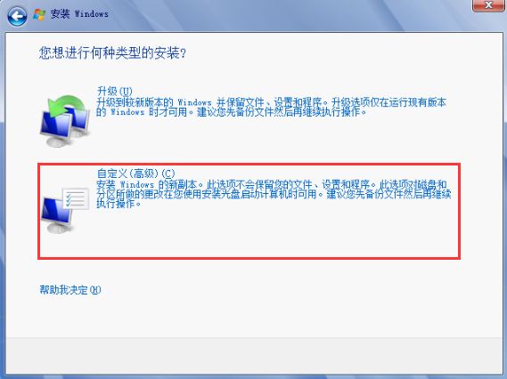 win7系統安裝教程視頻