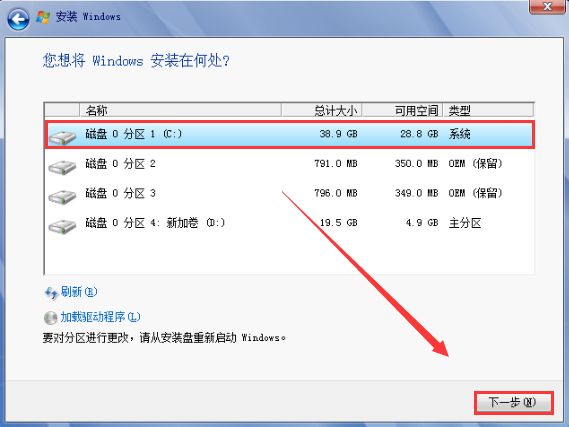 win7系統安裝教程視頻