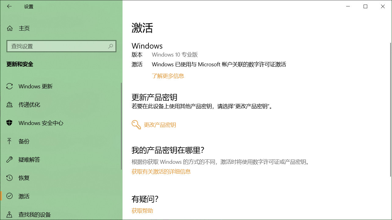 尚未激活win10 無需Win10產品密鑰，輕松刪除桌面激活Windows水印的實用方法