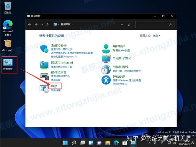 win11家庭版安裝子系統