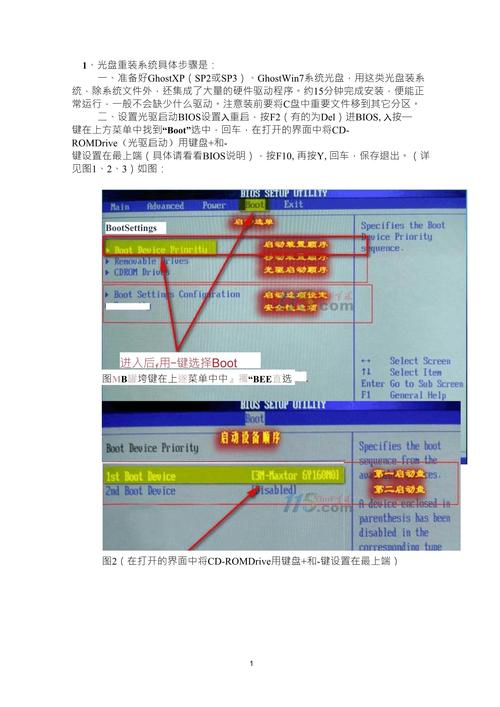 宏基重新用u盤裝系統(tǒng)教程