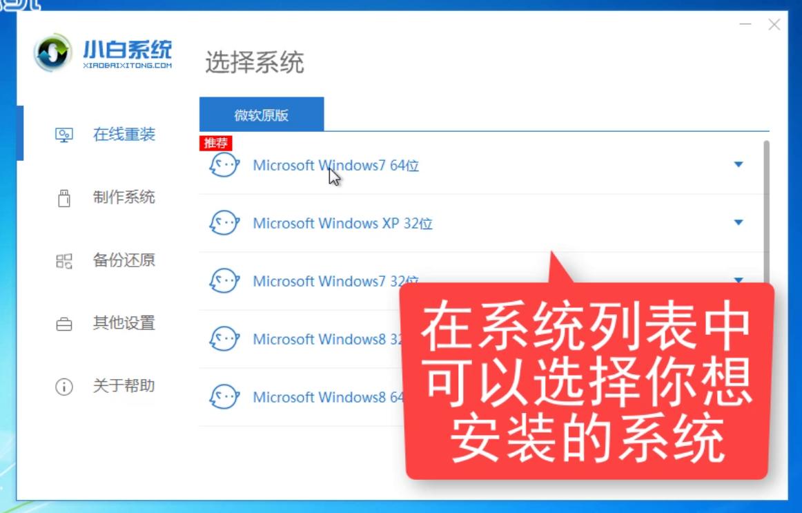 win732位重裝教程