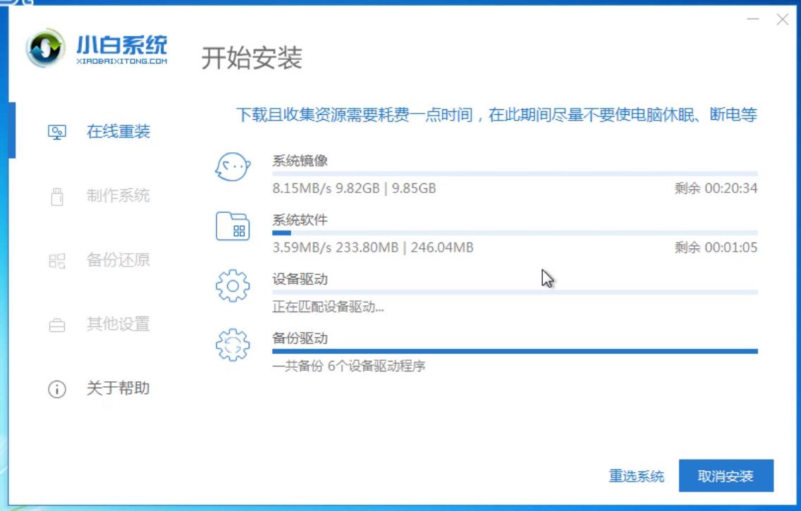 win732位重裝教程