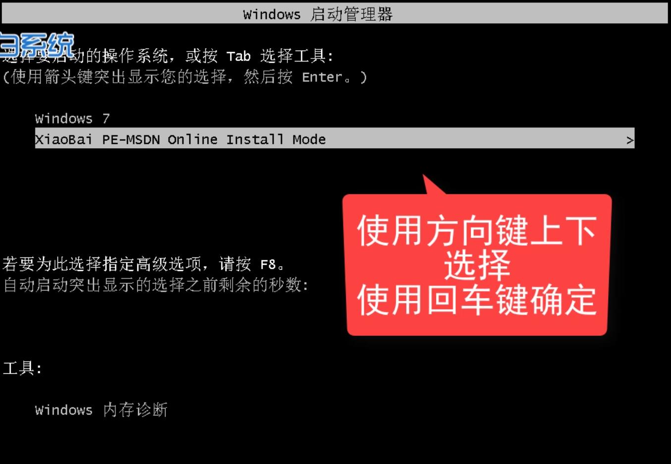 win732位重裝教程