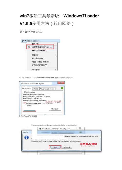 win7國際版激活工具 Win7國際版激活工具全解析：種類、風險與優缺點一覽