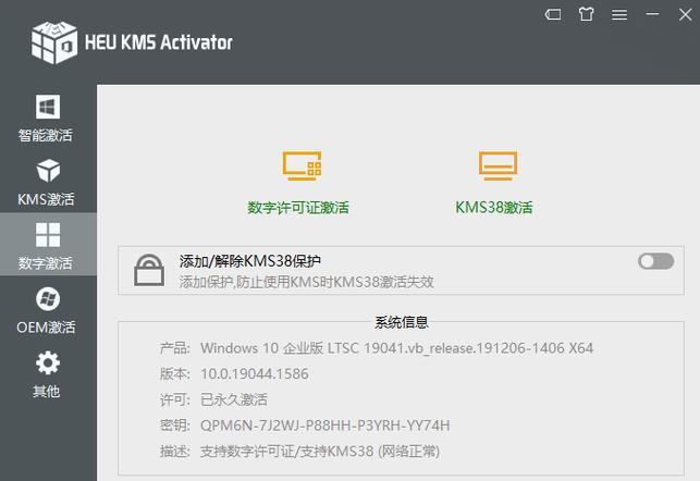 win7國際版激活工具