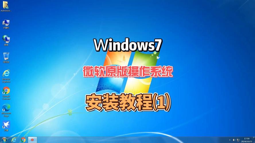 win7位正版系統下載