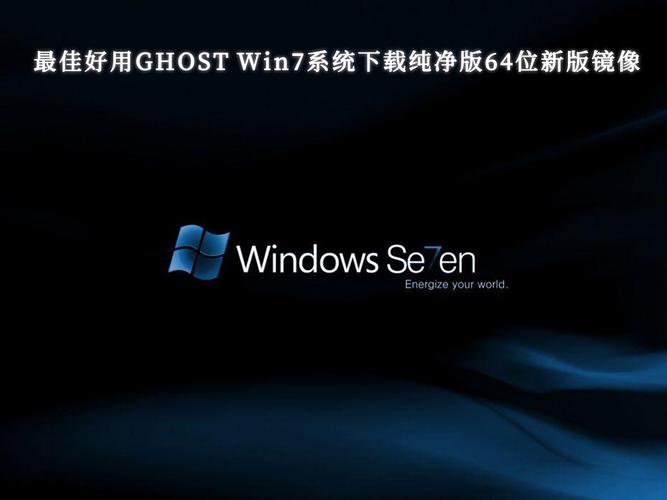 免費win7系統下載官網