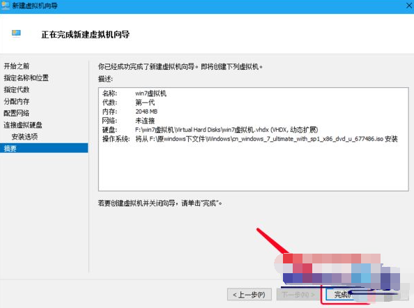 虛擬機(jī)裝win10密鑰