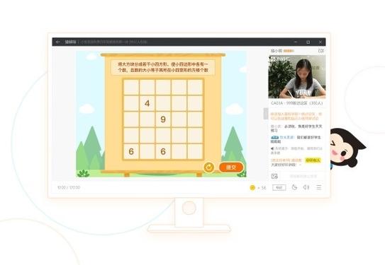 猿輔導mac系統下載