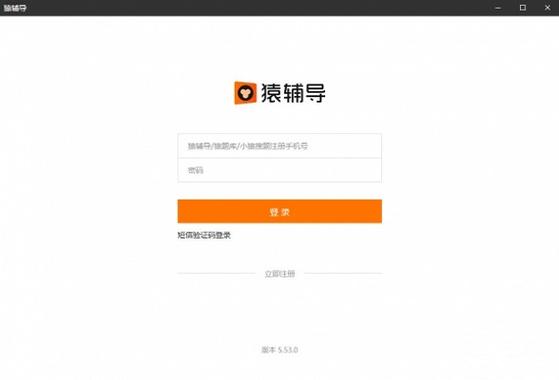 猿輔導mac系統下載