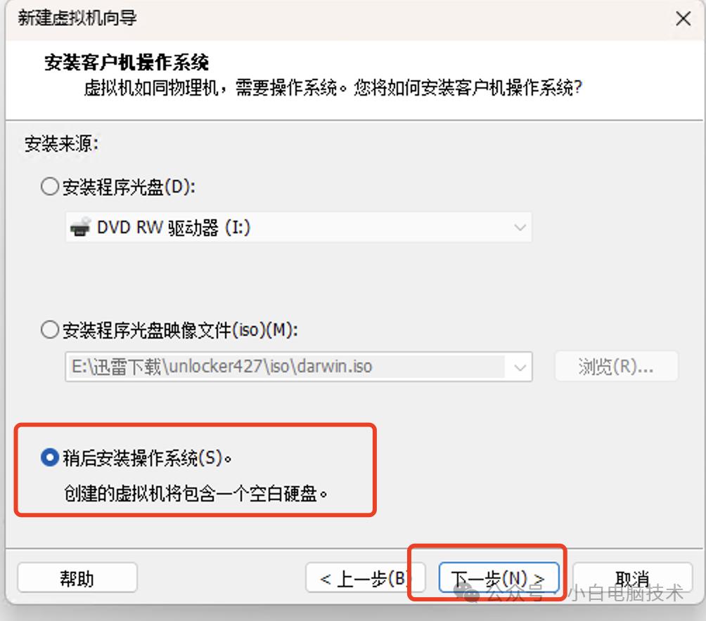 舊電腦安裝mac系統(tǒng)下載