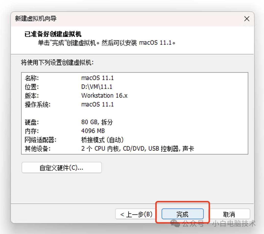 舊電腦安裝mac系統(tǒng)下載