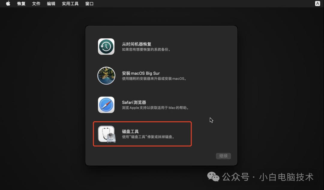 舊電腦安裝mac系統(tǒng)下載