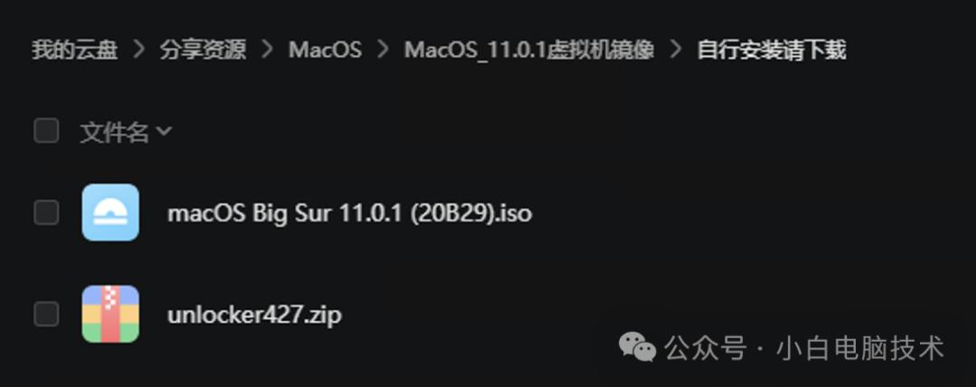 舊電腦安裝mac系統(tǒng)下載