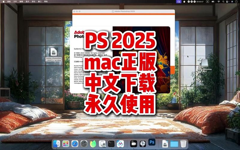 mac系統下載免費ps